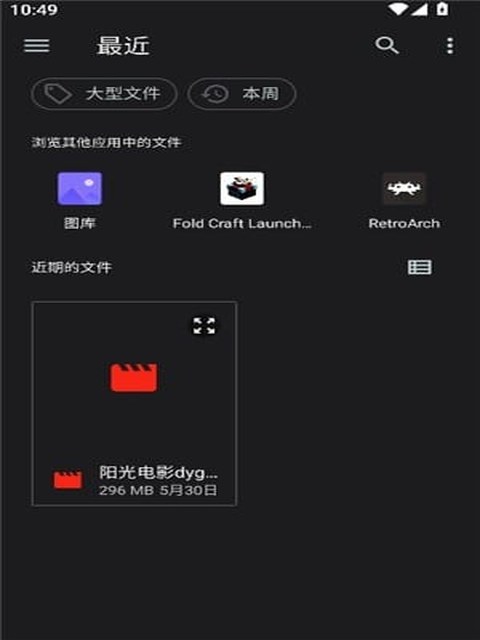 猪猪软件库官网 清理工具
