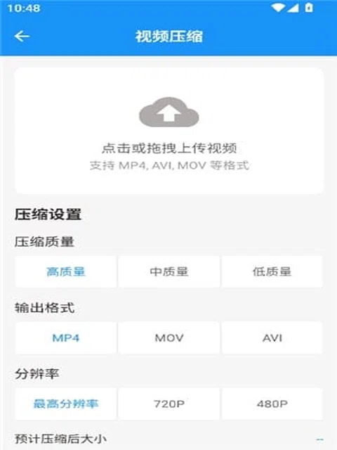 猪猪软件库 app 文件管理